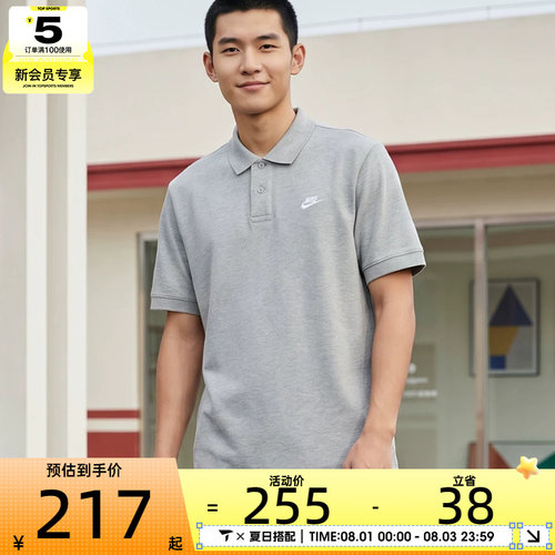 NIKE耐克男子AS M NK CLUB SS POLO PIQUE运动POLO衫FN3895-063