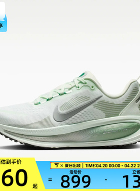 NIKE耐克女子VOMERO 18运动训练跑步鞋HM6804-300