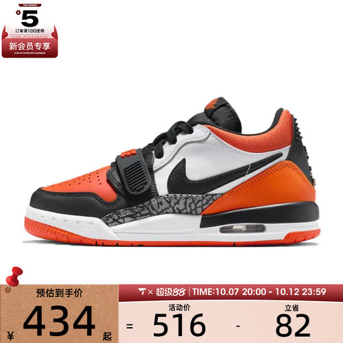 NIKE耐克大童JORDAN LEGACY 312运动训练篮球鞋CD9054-118