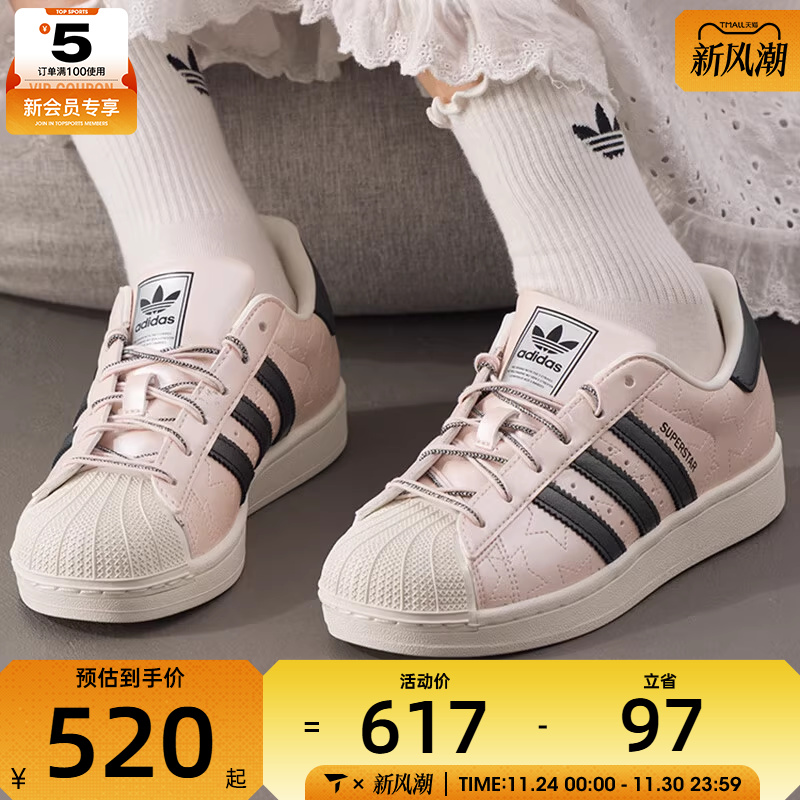 adidas阿迪达斯三叶草女星星贝壳头复古运动休闲鞋板鞋JR6985