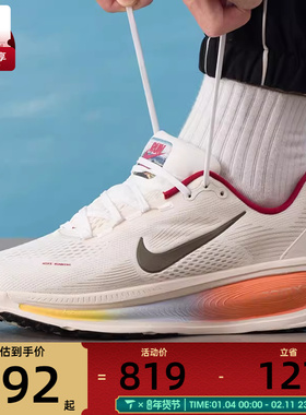 马年系列丨NIKE耐克男子VOMERO 18运动健身公路跑步鞋IQ1131-120