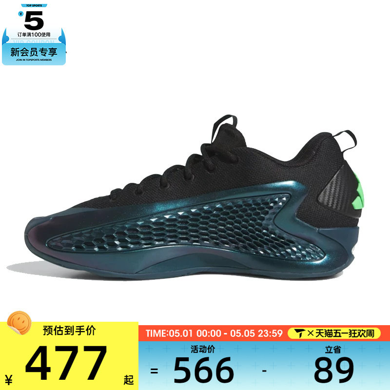 adidas阿迪达斯男女ANTHONY EDWARDS1运动训练篮球鞋JQ6135
