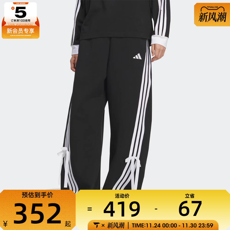 adidas阿迪达斯女子蝴蝶结运动休闲三条纹宽松长裤KG3855