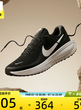 NIKE耐克男子REVOLUTION 8透气轻便舒适运动训练跑步鞋HJ9198-003