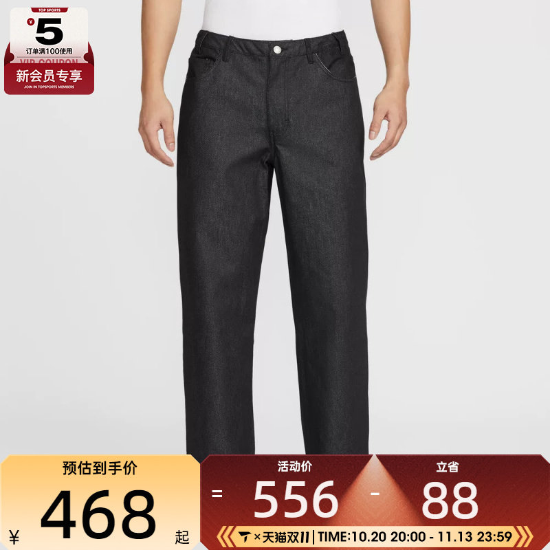 NIKE耐克男子运动训练滑板梭织牛仔长裤IB2993-010