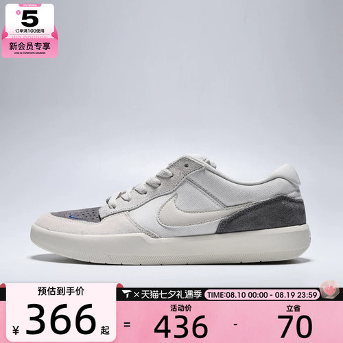 NIKE耐克男子SB FORCE 58运动休闲鞋复古滑板鞋IQ8398-001