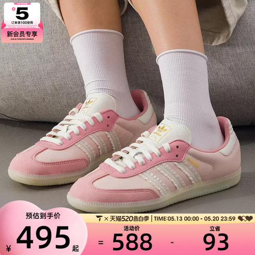 adidas阿迪达斯三叶草男女SAMBA OG粉色潮流时尚德训鞋板鞋JR8830