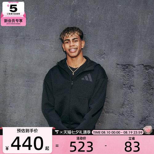 adidas阿迪达斯男子运动健身夹克外套JE7538