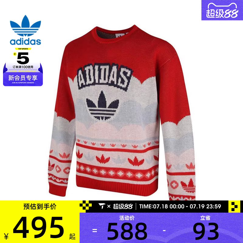 adidas阿迪三叶草童JK KN SWEATER毛线运动套头衫JM5860