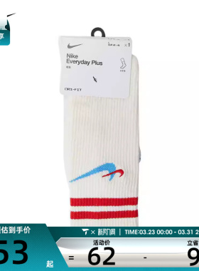 耐克男女ED PLS CSH CRW 1P 144 AF1休闲袜子DQ9165-134