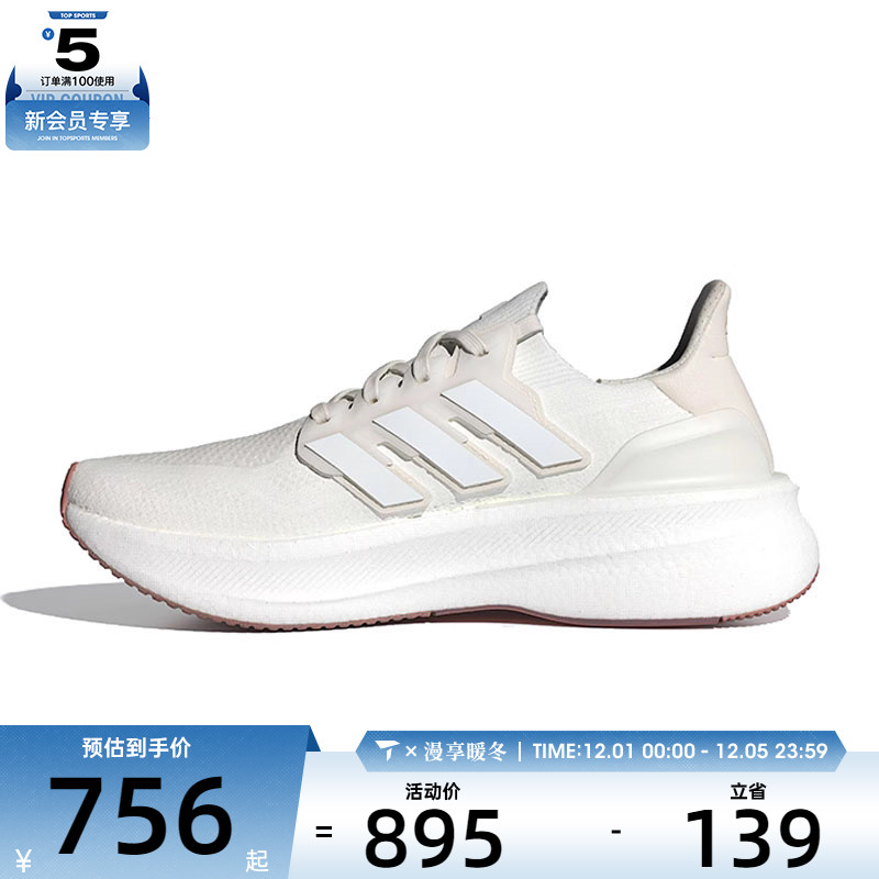 adidas阿迪达斯男女ULTRABOOST 5运动训练跑步鞋JP5131