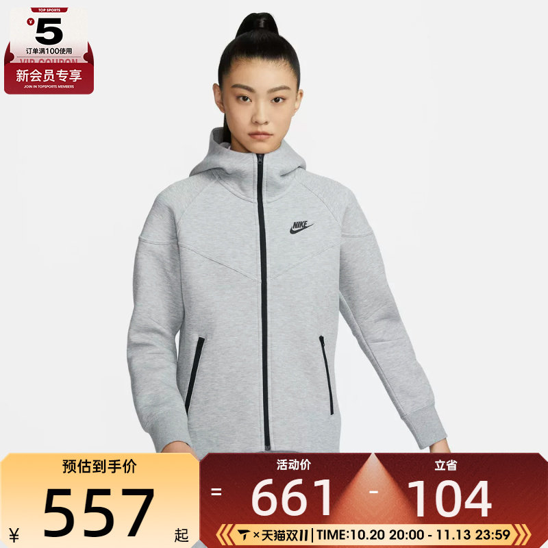 滔搏丨NIKE耐克女子运动休闲卫衣外套FB8339-063