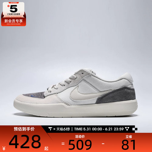 NIKE耐克男子SB FORCE 58运动休闲鞋复古滑板鞋IQ8398-001