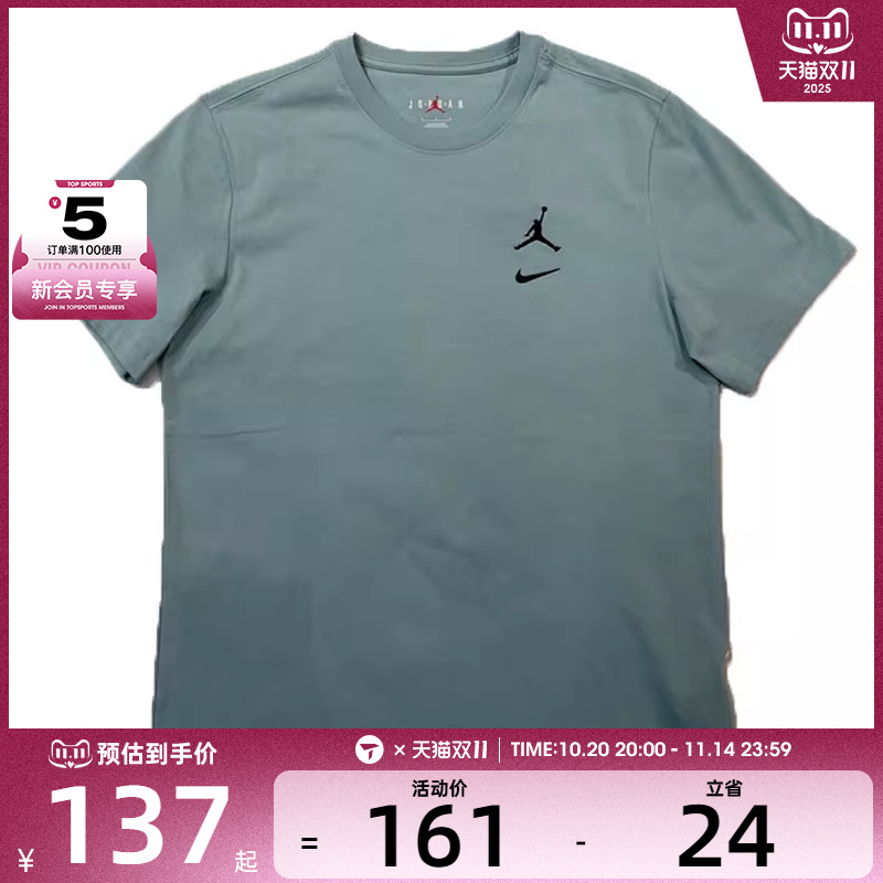 NIKE耐克男子运动休闲短袖T恤IB8915-309
