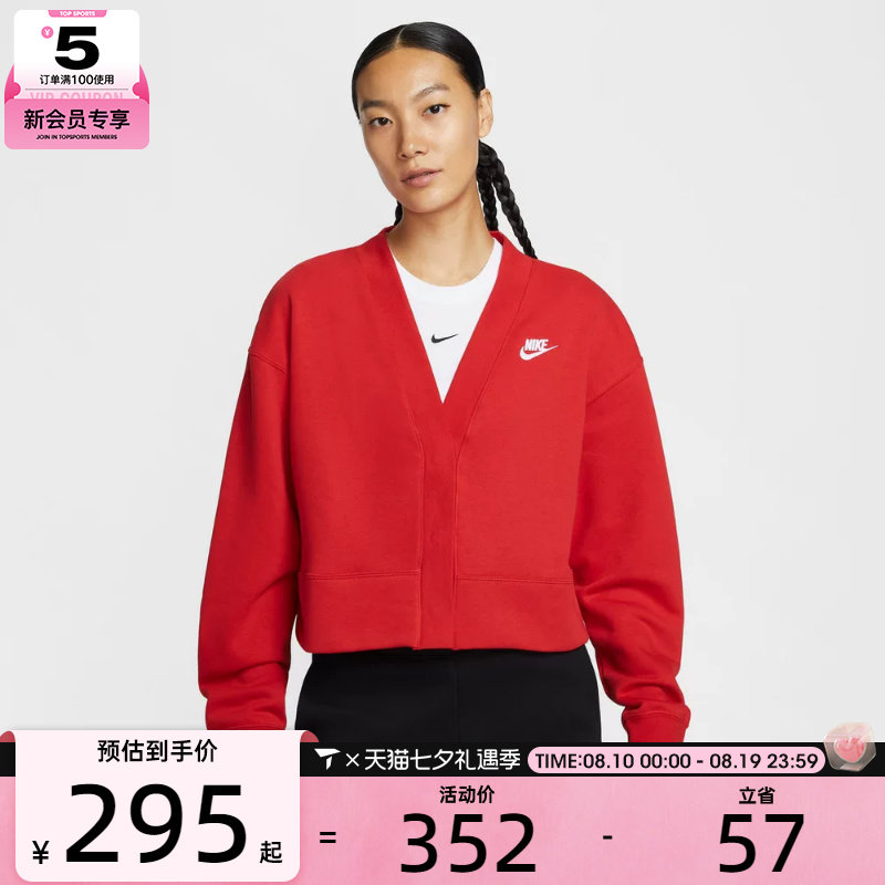 NIKE耐克女子运动休闲针织宽松开衫外套IF5456-657