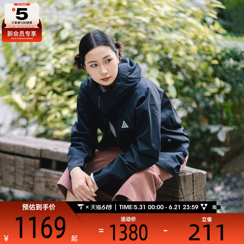 NIKE耐克女子ACG SFADV MORPHO RAIN运动健身夹克外套HJ0247-010