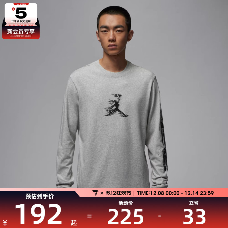 NIKE耐克男子jordan运动训练休闲圆领套头衫卫衣HQ9039-050