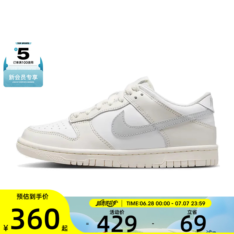 NIKE耐克大童NIKE DUNK LOW (GS)運動休閑鞋FB9109-109
