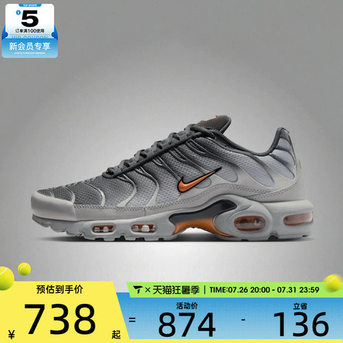 NIKE耐克男子AIR MAX PLUS气垫复古老爹鞋运动休闲鞋DM0032-037