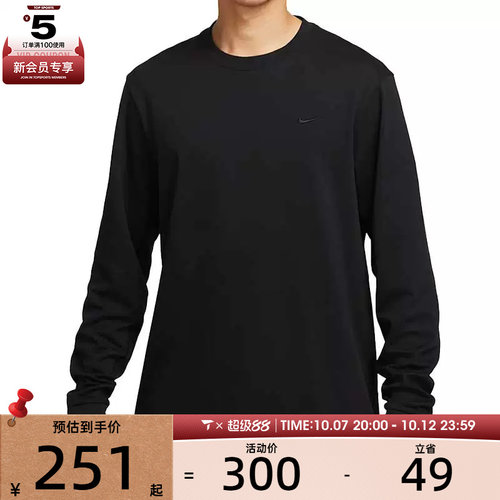 NIKE耐克男子黑色百搭上衣运动跑步健身圆领长袖T恤FB8586-010