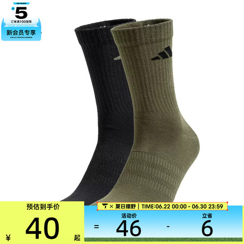 adidas阿迪达斯中性NEW LT CREW 2PP休闲袜子JX5055