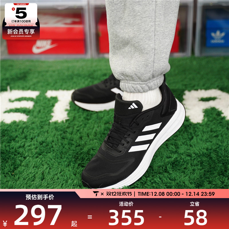 adidas阿迪达斯跑步鞋