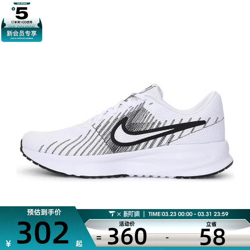 NIKE耐克男子NIKE RUN DEFY运动训练跑步鞋HM9594-102