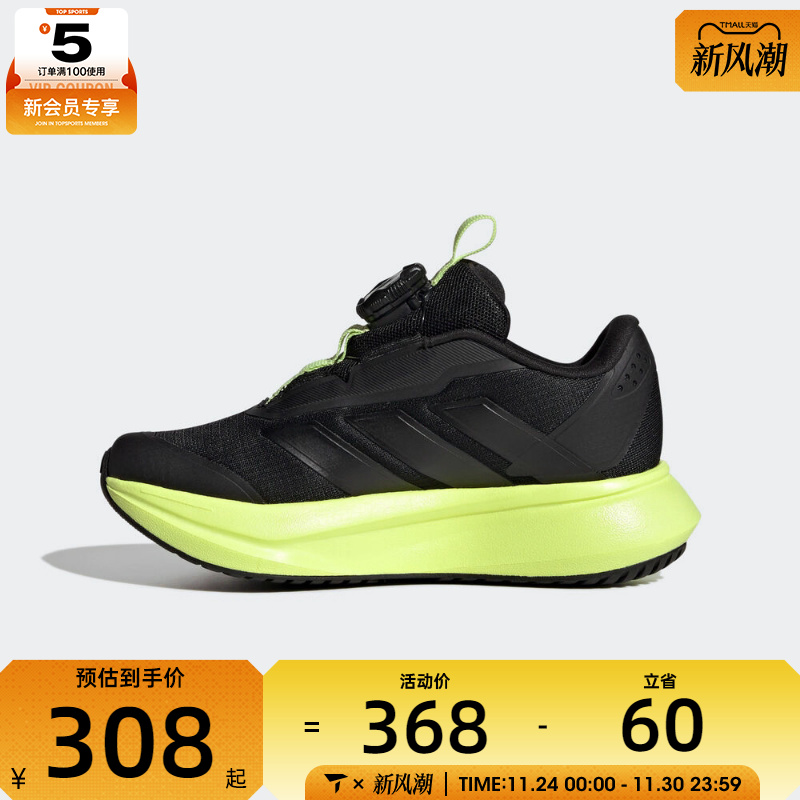 adidas阿迪达斯男小童DURAMO SL2 HABU运动训练跑步鞋HP3592