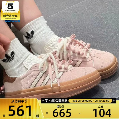 adidas阿迪达斯三叶草男女GAZELLE BOLD日常百搭运动休闲鞋JR4244