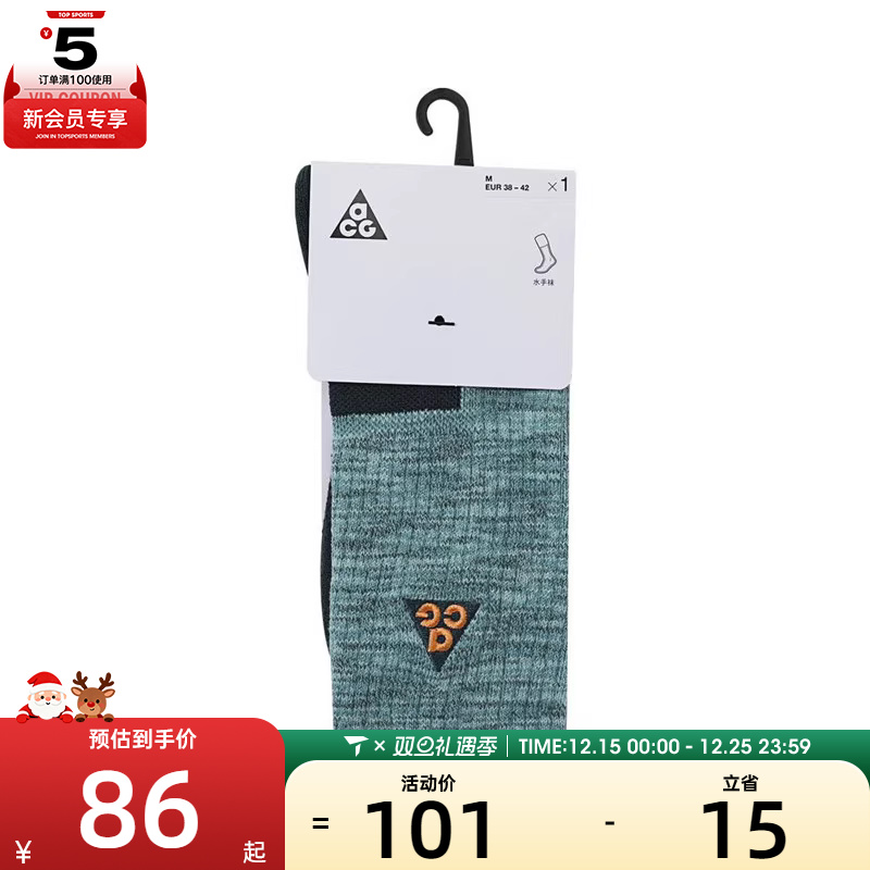 NIKE耐克男女U NK ACG ED CUSH CREW 1PR 144休闲袜子FB3341-017