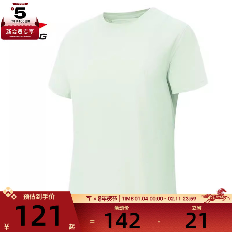 LI-NING李宁女子运动休闲短袖T恤ATSV136-2,运动服/休闲服装,运动T恤,淘宝优惠券,粉丝福利购,淘宝优惠卷