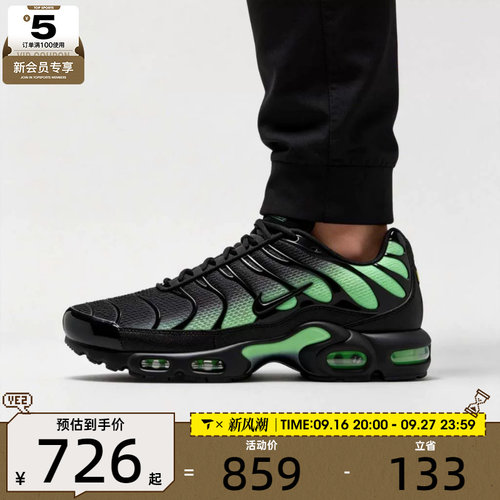 滔搏丨NIKE耐克男子AIR MAX PLUS气柱缓震运动休闲鞋DM0032-043