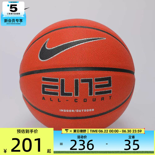 nike耐克男女ELITE ALL COURT 2.0运动篮球N100408885507