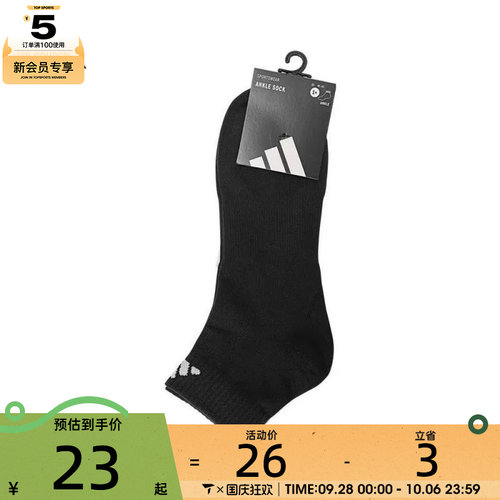adidas阿迪达斯中性H ANKLE SOCK 1P休闲袜子KC5702