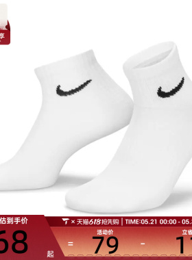 Nike耐克男子休闲袜子SX7677-100