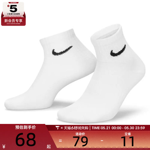 Nike耐克男子训练袜子