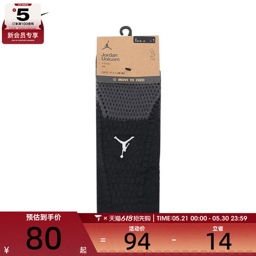 NIKE耐克男女U J UNICORN CRW 1PR -160休闲袜子FZ3393-010