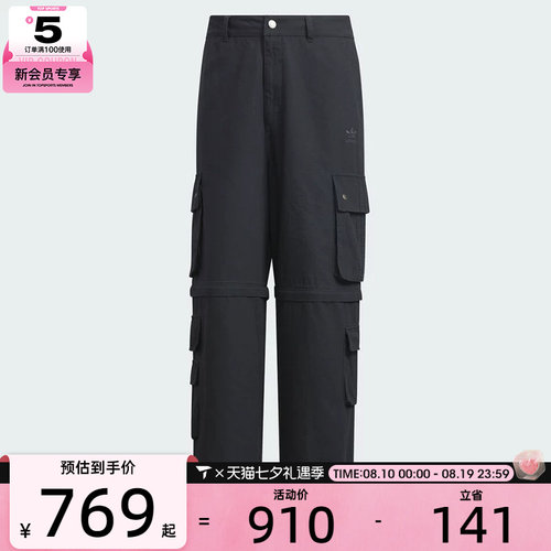 adidas阿迪达斯三叶草男子POCKET PANTS运动休闲长裤KF4946