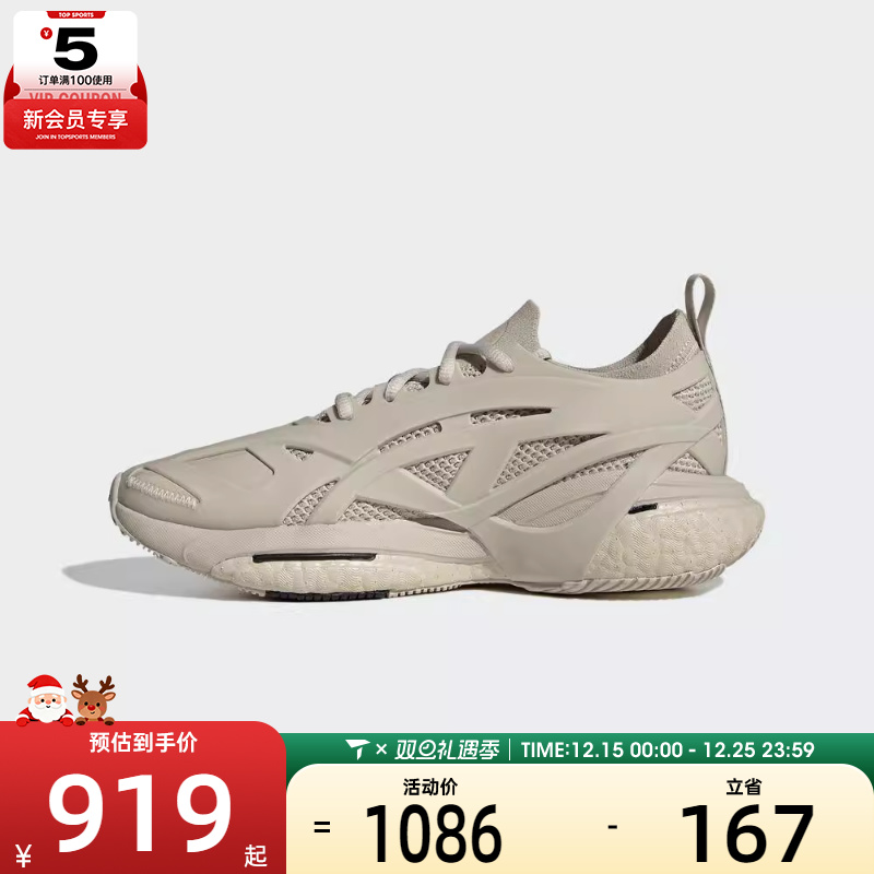 adidas阿迪达斯女子aSMC SOLARGLIDE运动训练跑步鞋ID7585