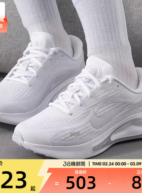 NIKE耐克女子JOURNEY RUN运动训练跑步鞋FJ7765-102