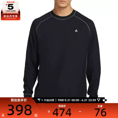NIKE耐克男子ACG DFADV CHINATI运动健身跑步长袖T恤HV0586-010