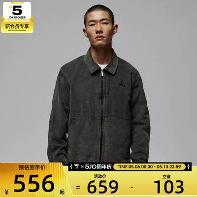 NIKE耐克男子jordan运动休闲灯芯绒翻领梭织夹克外套IF1826-010