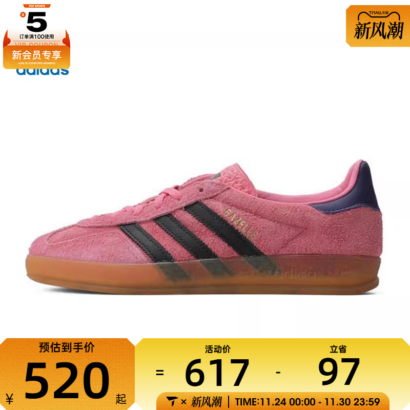 adidas阿迪达斯三叶草女子GAZELLE INDOOR 运动休闲鞋IE7002