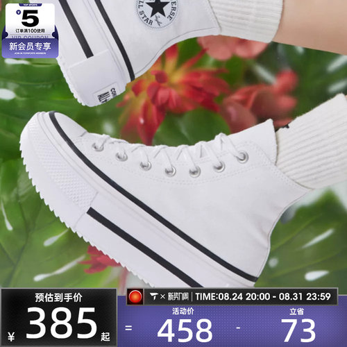 converse匡威女子ChuckTaylor百搭厚底运动休闲帆布鞋A12976C