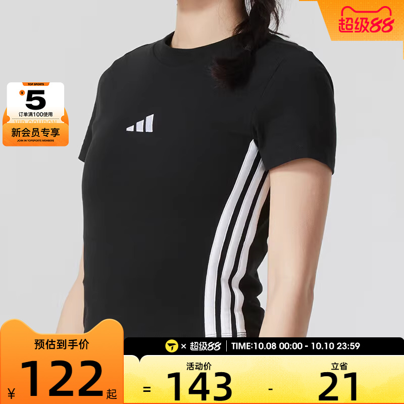 adidas阿迪达斯女子三条纹运动训练健身户外短袖T恤JY8570