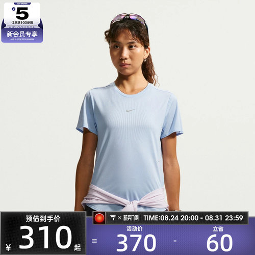 NIKE耐克女子AS AF SWIFT TOP SS运动休闲短袖T恤IH8115-468