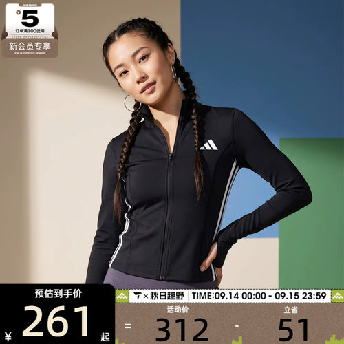 滔搏丨adidas阿迪达斯女子运动健身夹克外套KB7843