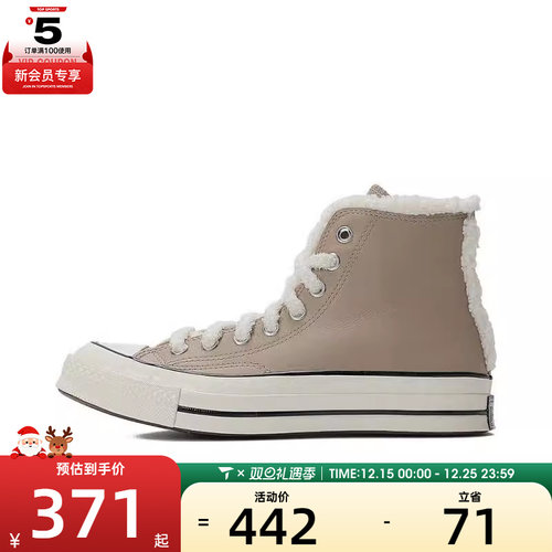 匡威中性高帮系带Chuck Taylor 70S运动帆布鞋A12450C