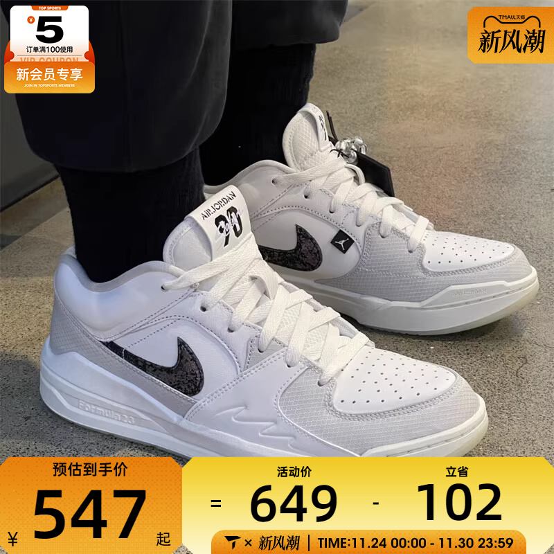 NIKE耐克男STADIUM 90时尚乔丹运动篮球鞋HV4092-100