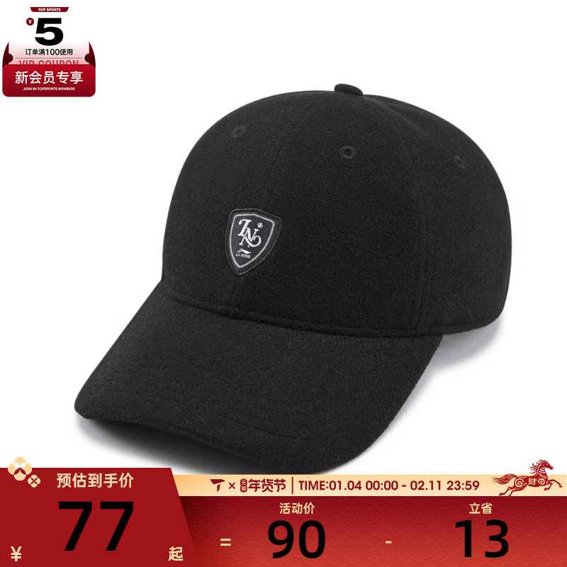 LI-NING李宁男女运动休闲帽子AMYV281-1,运动包/户外包/配件,运动帽,淘宝优惠券,粉丝福利购,淘宝优惠卷